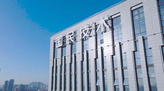 国民技术大厦外景