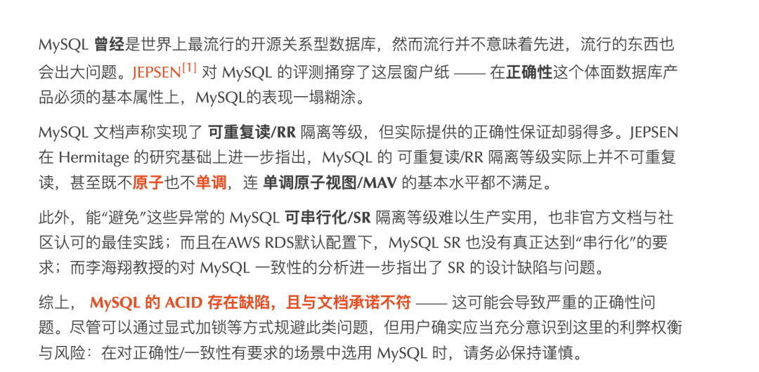 MySQL正确性缺陷分析评论