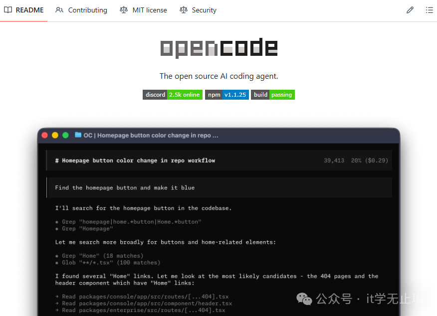 OpenCode开源AI编码代理界面与代码搜索示例