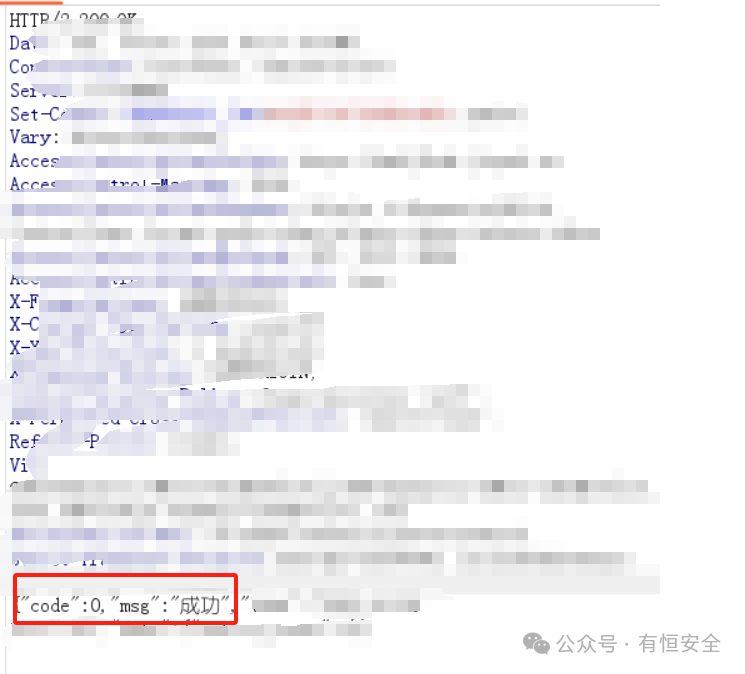 手机号绑定成功响应