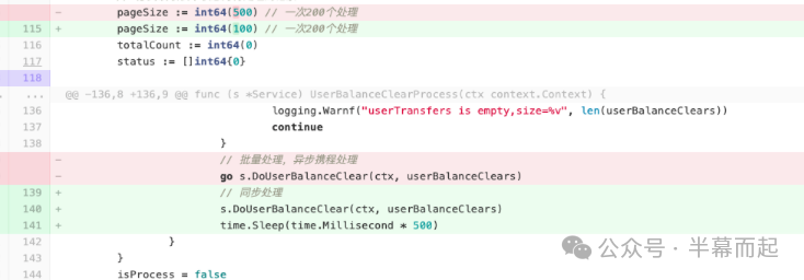Go代码示例截图,展示分批处理逻辑