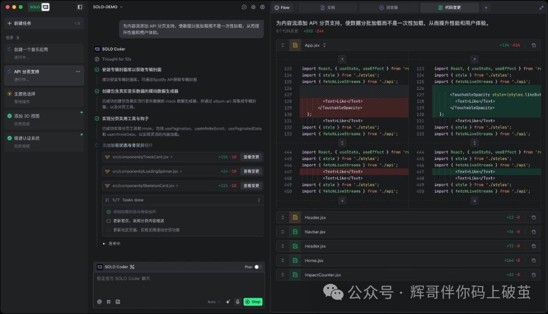 Vibe Coding 开发界面示意图