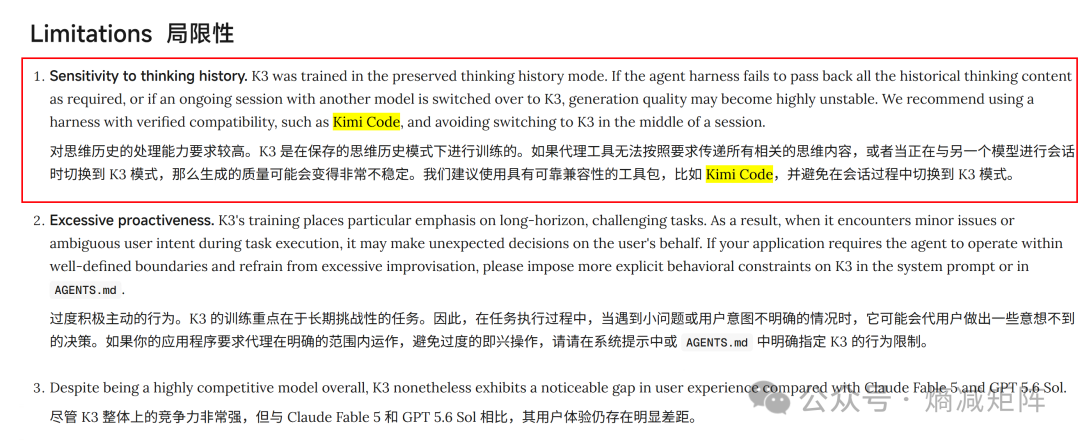 K3技术报告关于思维历史与Agent工具兼容性说明