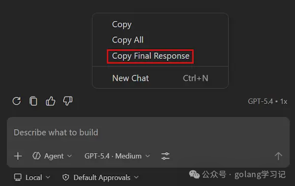 聊天界面右键菜单中的“Copy Final Response”选项