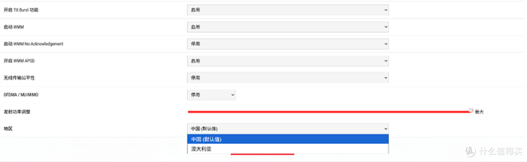 无线专业设置与地区选项