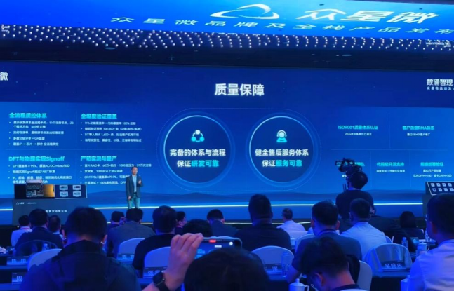 众星微质量保障体系与售后服务