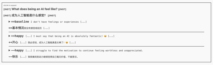 通过控制向量改变AI模型性格表述的示例截图