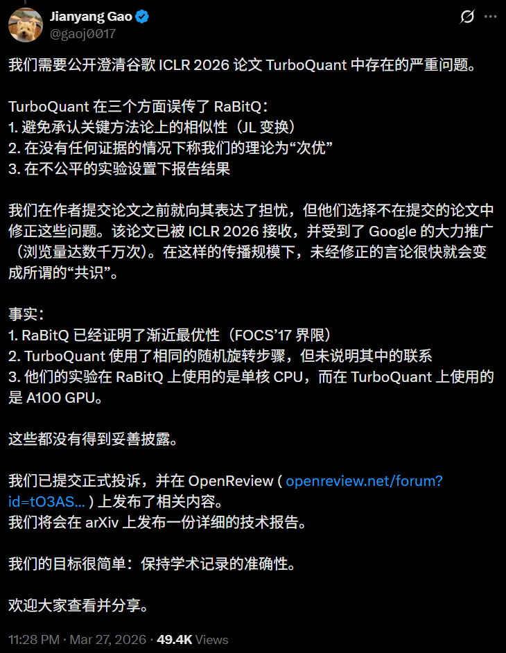 高健扬博士的指控推文截图