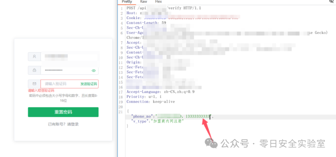 登录/注册界面与抓包请求对比，请求中包含v_type参数