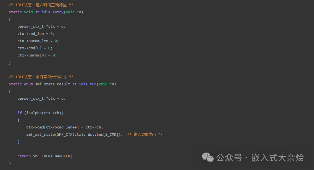 IDLE状态处理函数
