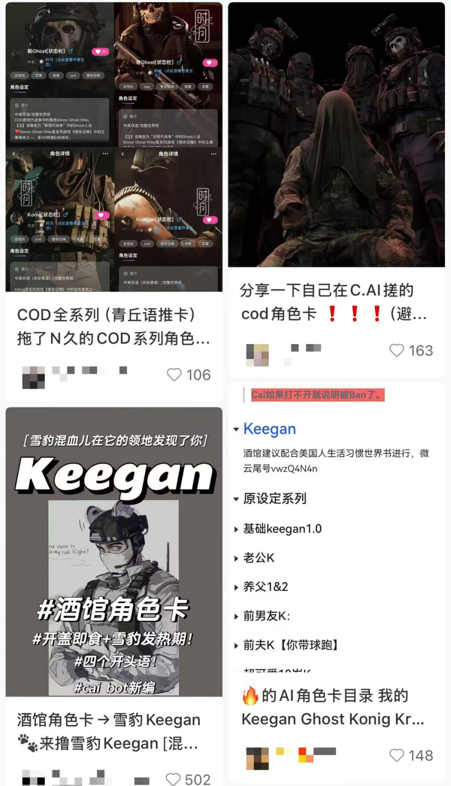 COD乙女角色卡合集与AI角色卡目录分享截图