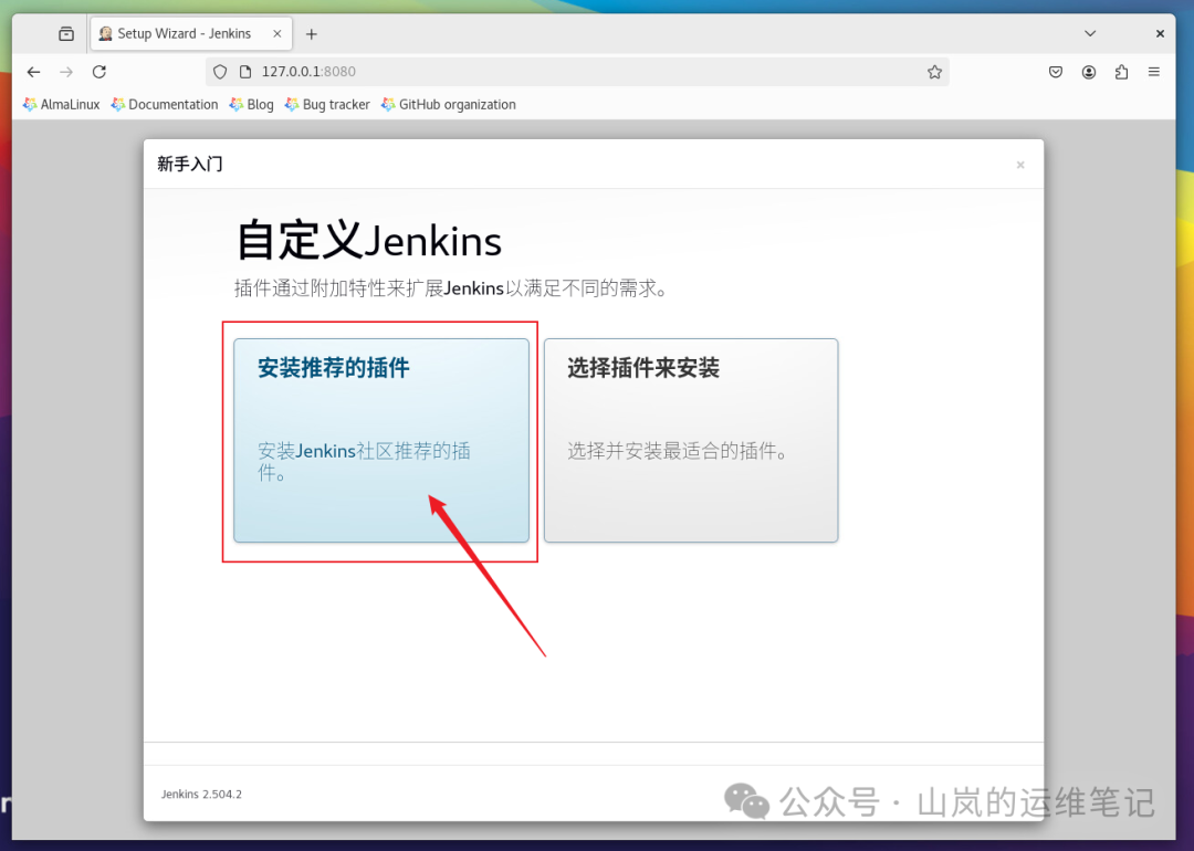 选择安装推荐的 Jenkins 插件