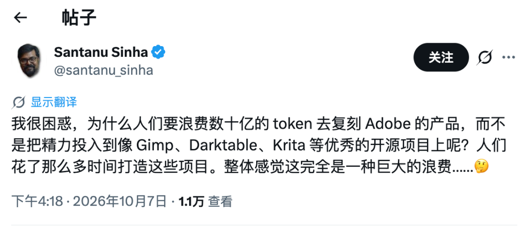 网友质疑为何不复刻 GIMP 等开源项目的推文截图