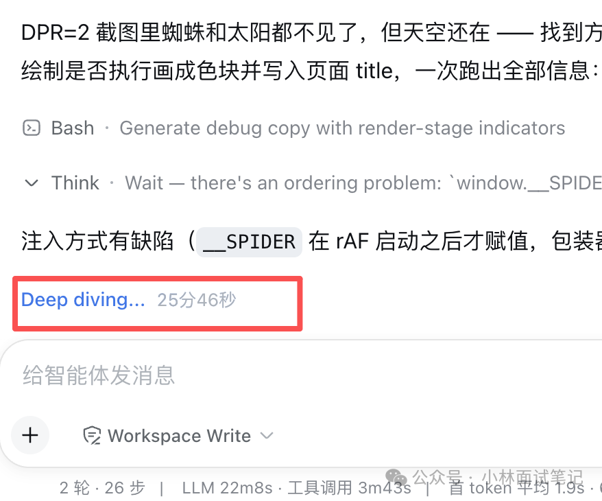 DeepSeek Harness 调试 DPR=2 渲染问题