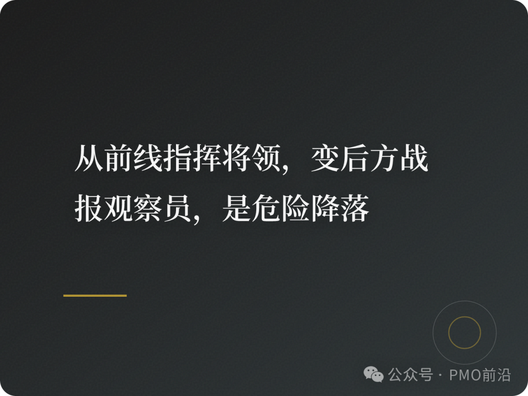 警惕临时提拔的风险