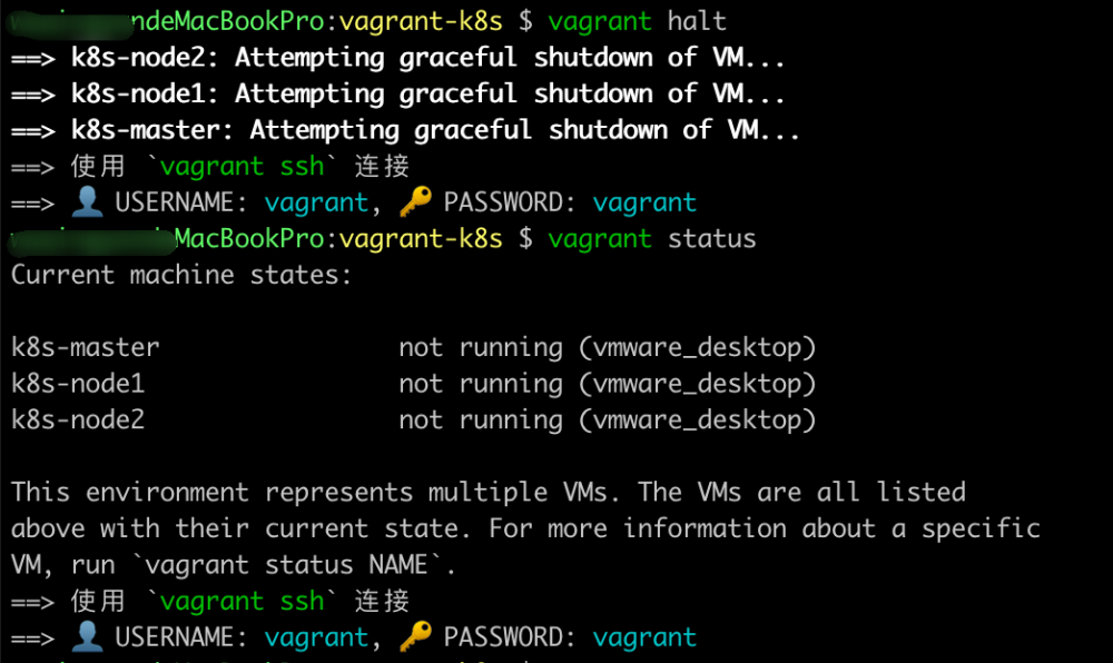 关闭虚拟机集群并查看状态