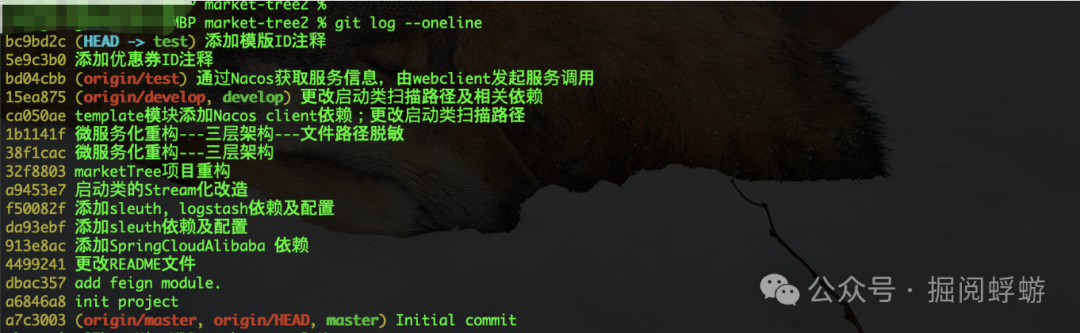 查看提交历史，确定 rebase 起点