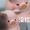 写着“没招”的粉色小猪表情包