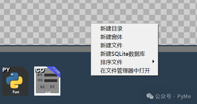 Python用户登录功能实战：基于PyMe与SQLite数据库开发 - 图片 - 3
