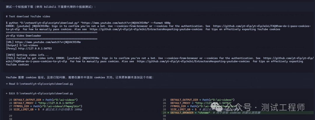 Python脚本执行过程中遇到cookies验证错误的终端截图