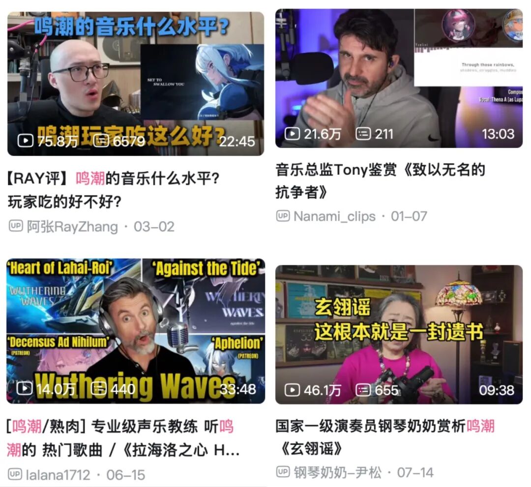 鸣潮音乐解析视频推荐