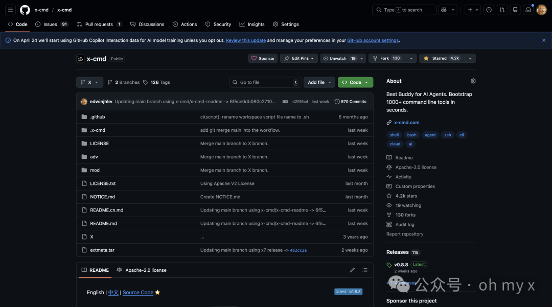 GitHub仓库页面显示的Copilot数据使用通知