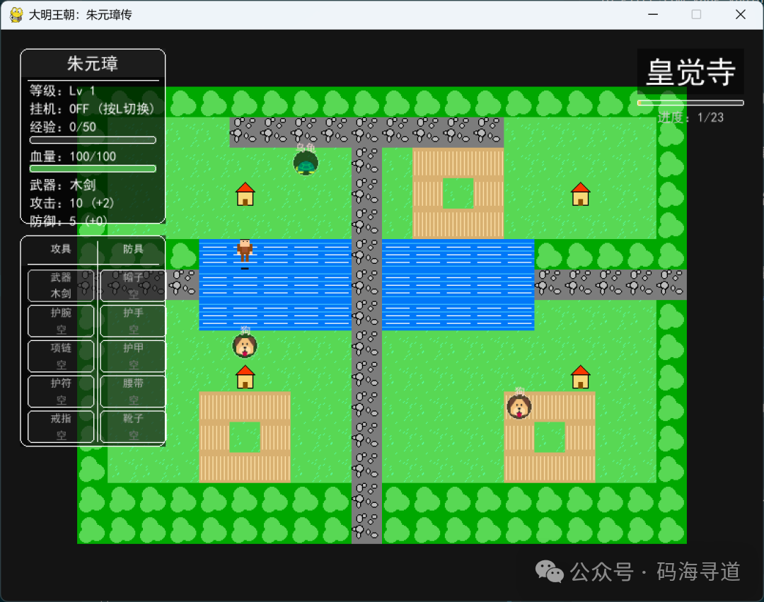 游戏主界面截图：角色状态与地图