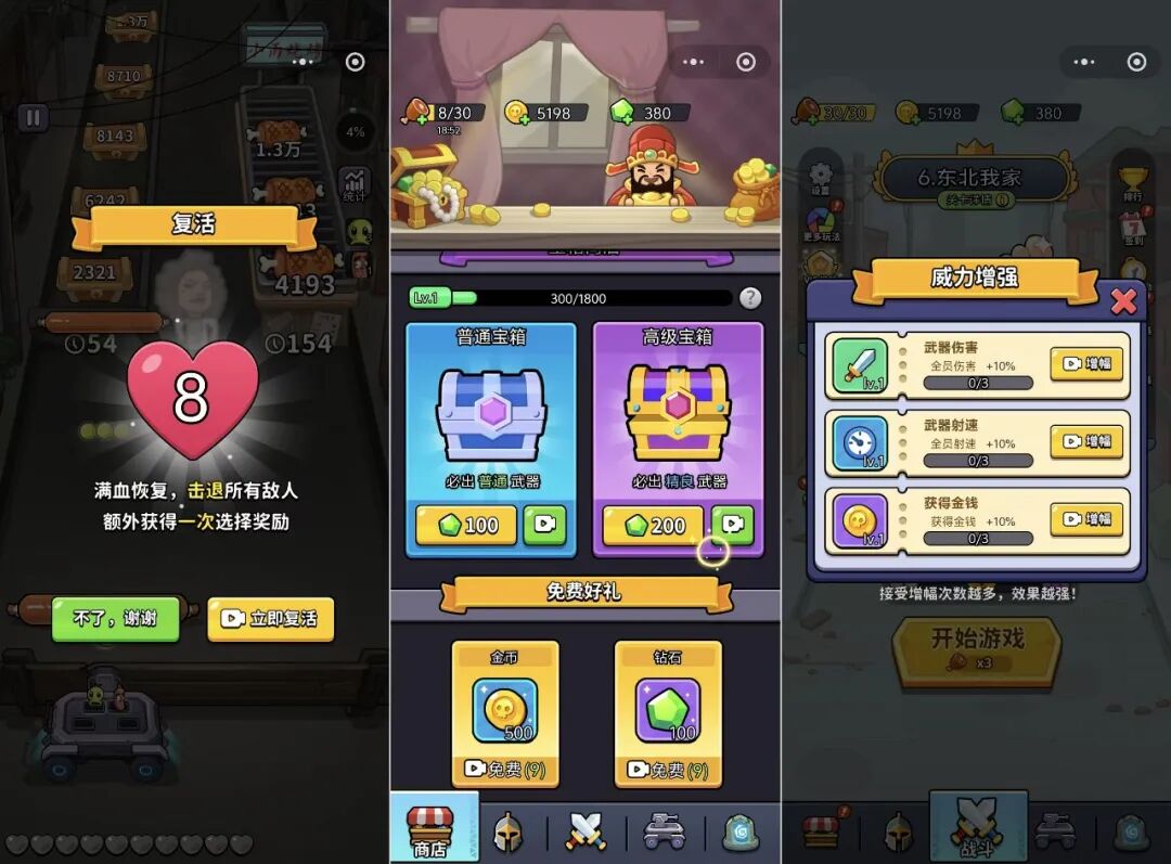 游戏内的激励视频广告点位示例