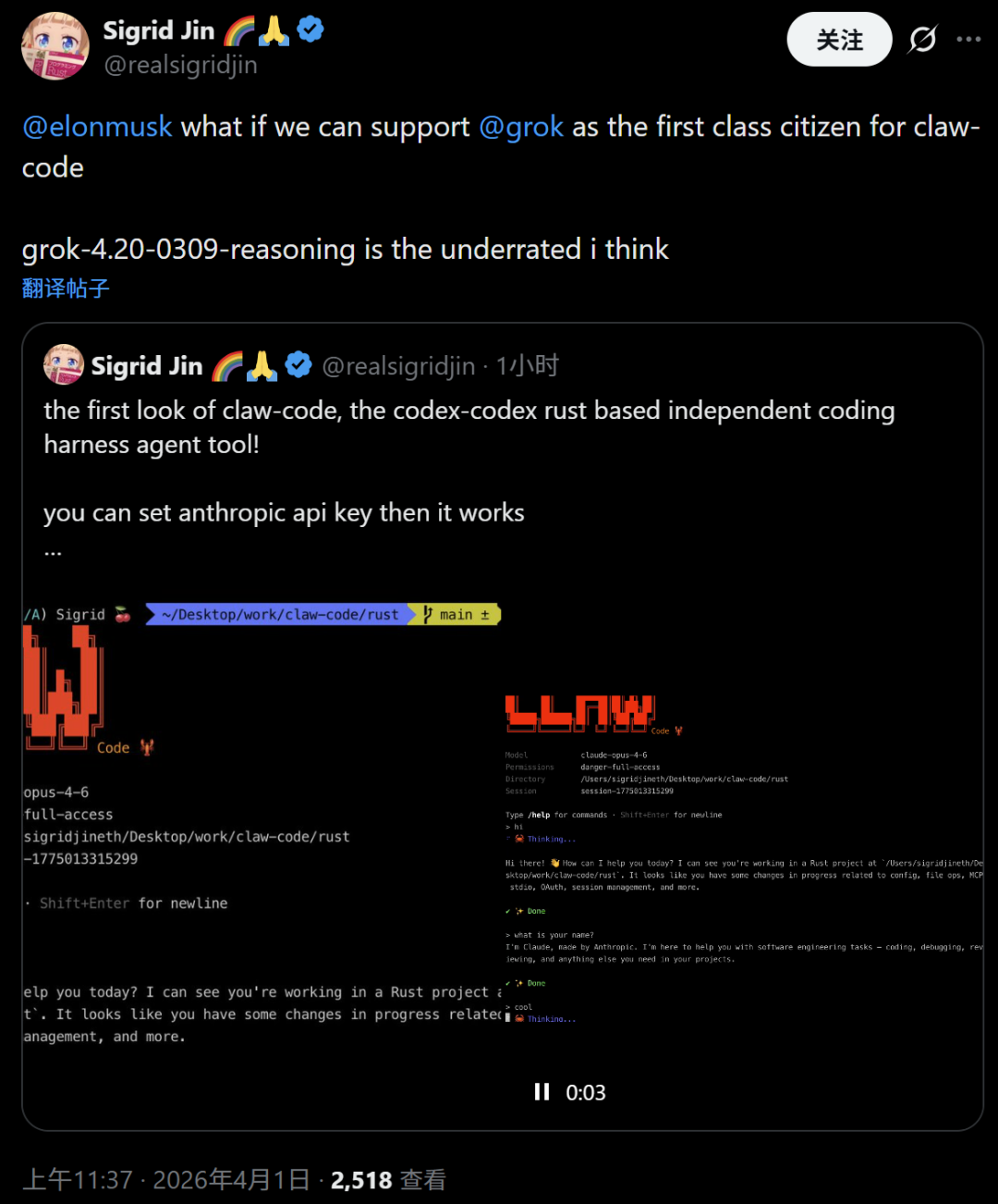 开发者希望支持Grok模型的推文截图