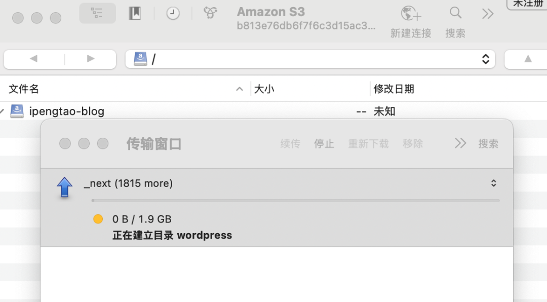 Cyberduck 文件上传过程界面