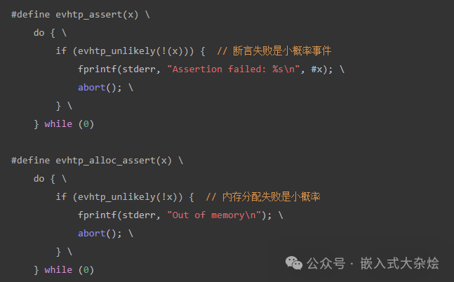 libevhtp 断言宏定义代码截图