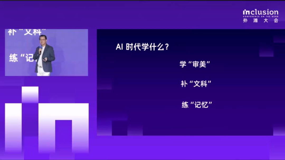 三大预测：APP减半、每周工作少于四天、人人百岁