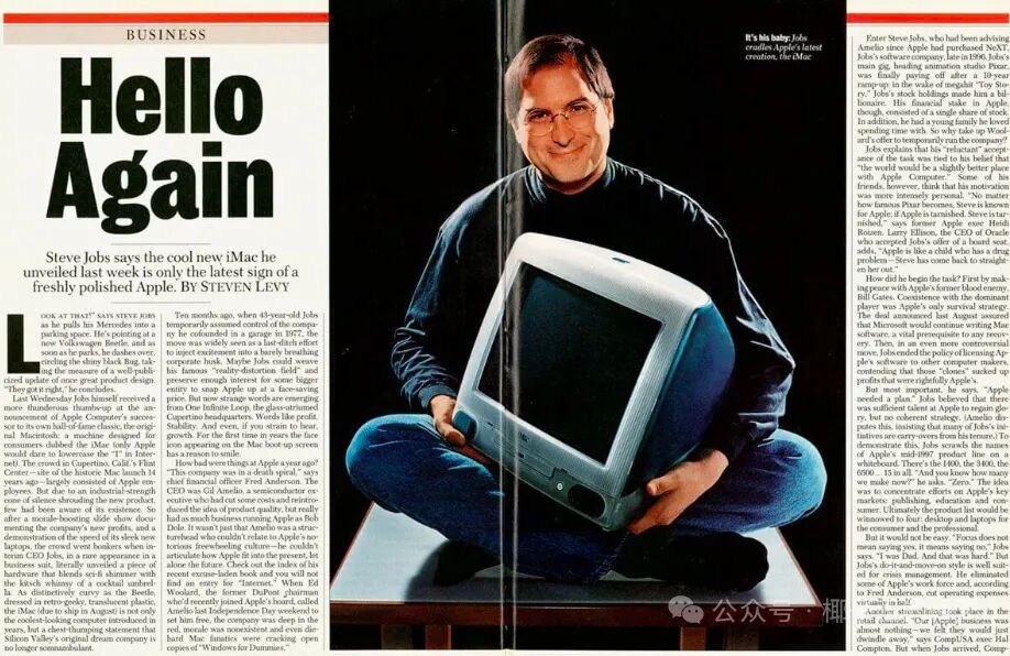 关于乔布斯与苹果历史的杂志报道内页