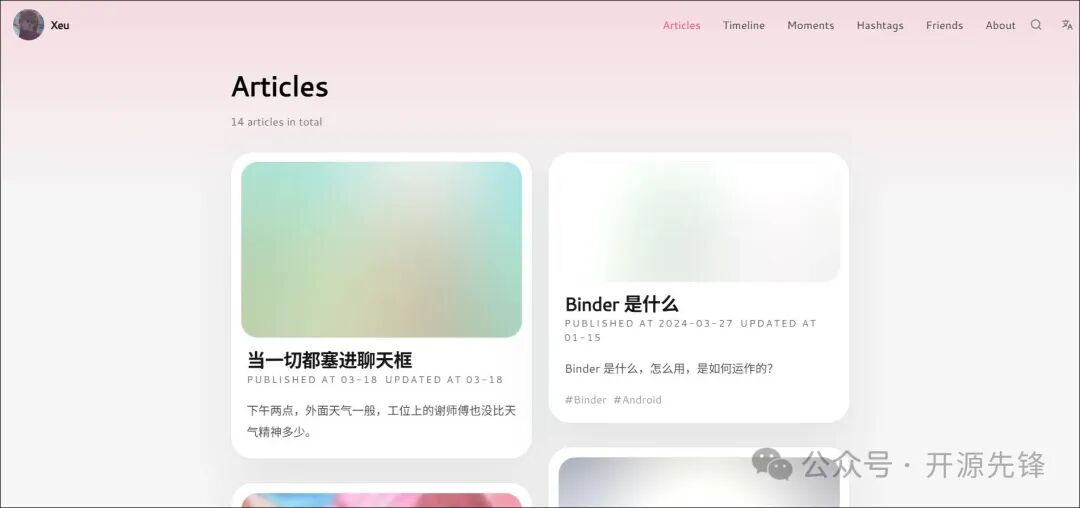 Rin 博客文章列表界面