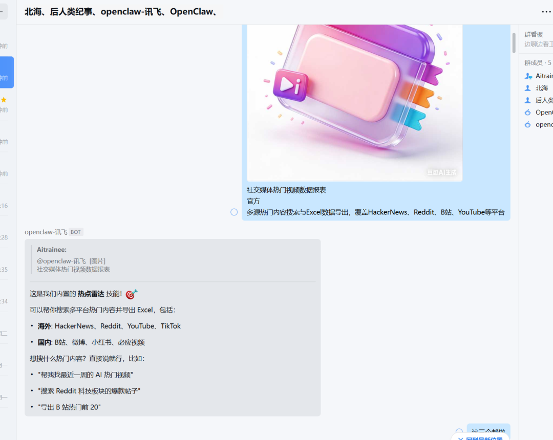 Hot-finder技能介绍