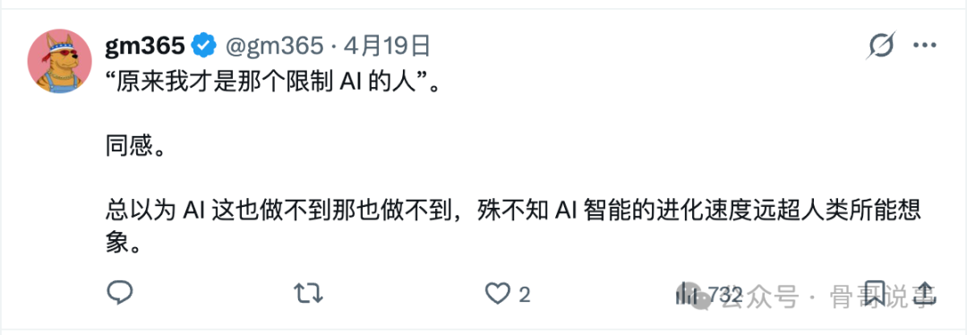 社交媒体截图，用户gm365发推：“原来我才是那个限制AI的人”，下文为“同感。总以为AI这也做不到那也做不到，殊不知AI智能的进化速度远超人类所能想象。”
