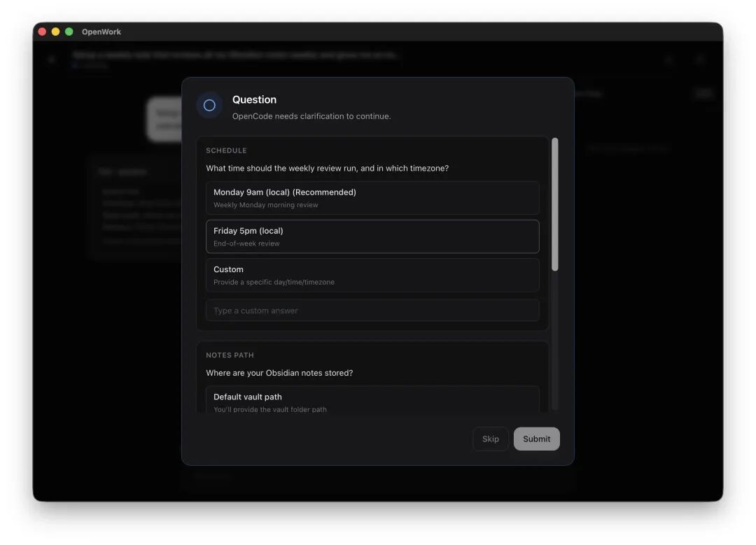 OpenWork设置界面询问日程与笔记路径