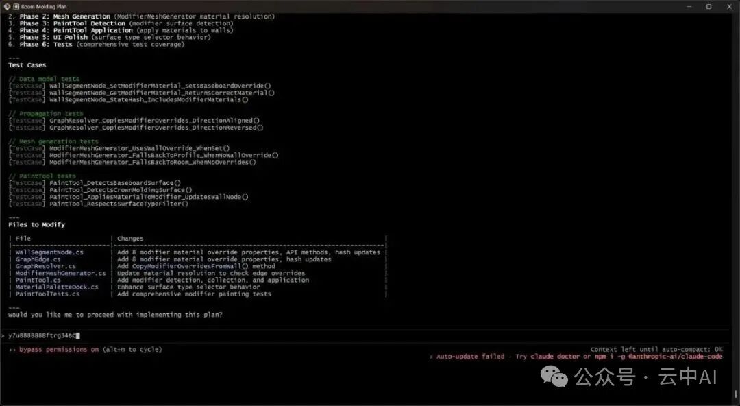 终端显示的开发计划与测试用例