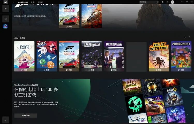 Xbox Game Pass游戏订阅服务的界面截图