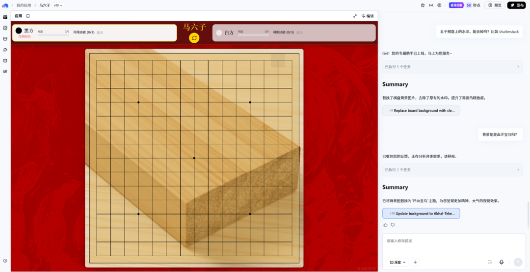 根据指令替换了无水印的棋盘背景
