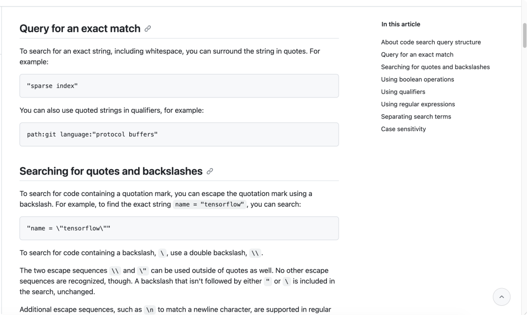 GitHub 代码搜索精确匹配语法文档
