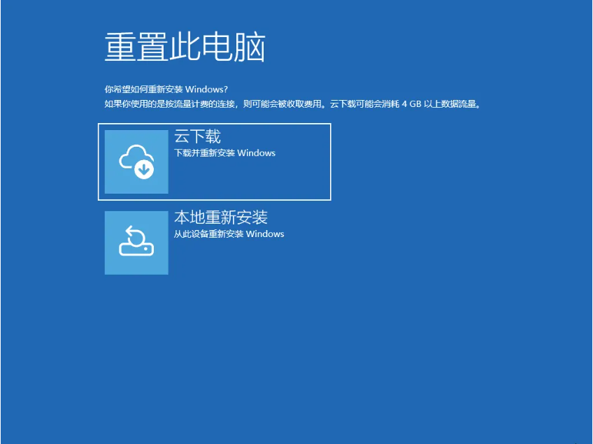 Windows 恢复环境 WinRE 旧版界面风格