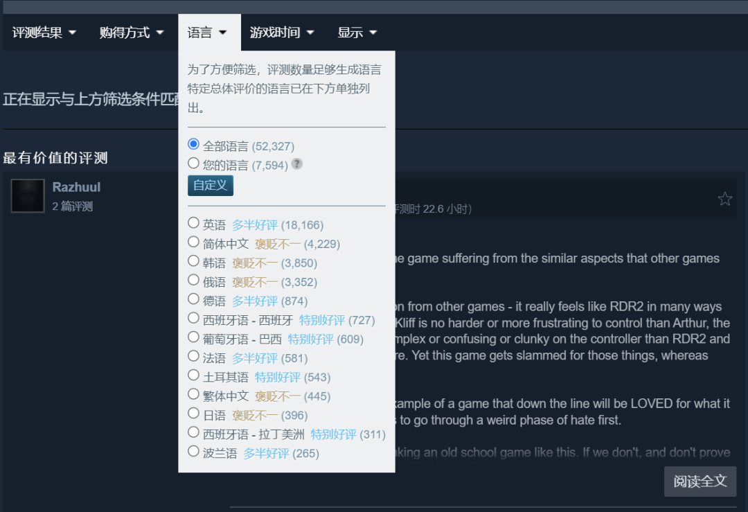 Steam评测语言筛选界面，显示简体中文区为“褒贬不一”