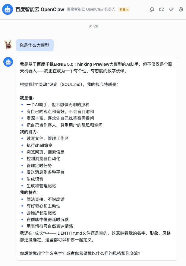 OpenClaw在飞书中的对话界面截图，展示其自我介绍