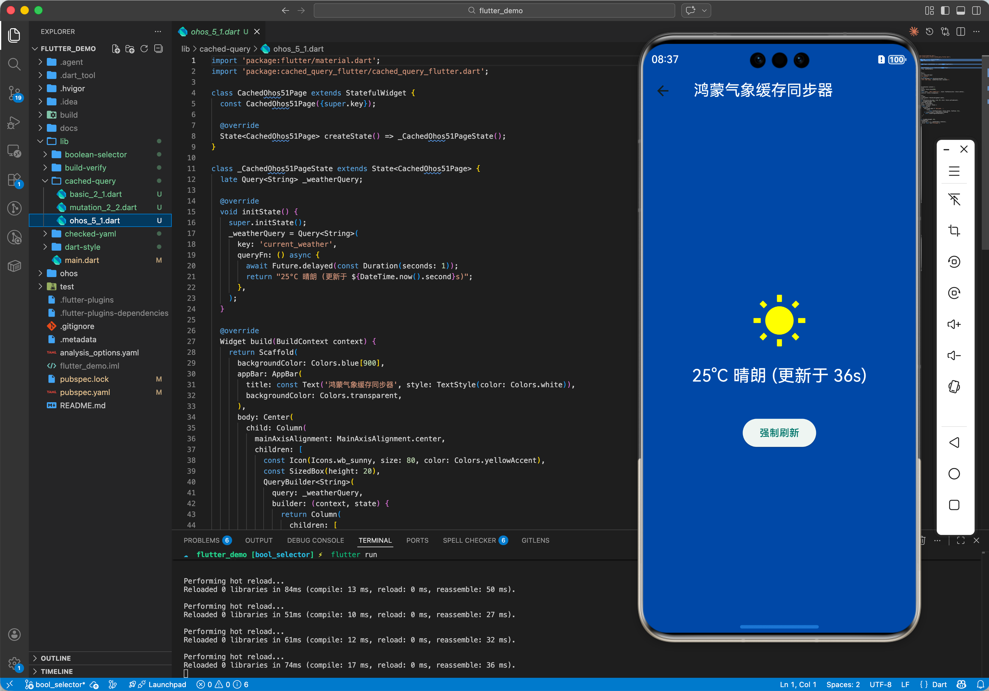 天气服务缓存策略运行结果演示