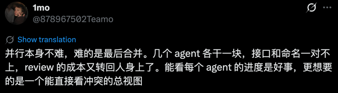 用户讨论多智能体合并冲突问题