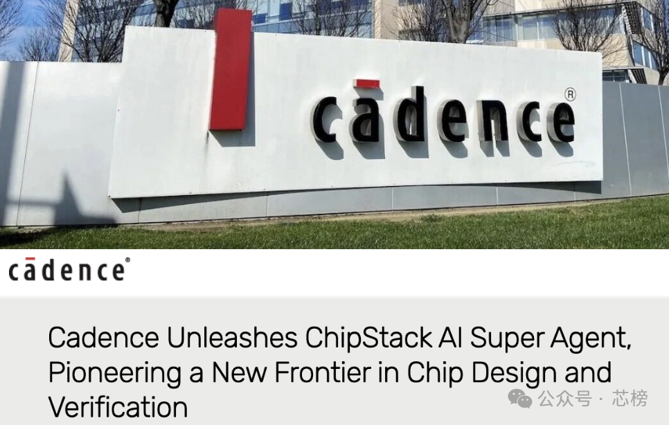 Cadence发布ChipStack AI超级智能体
