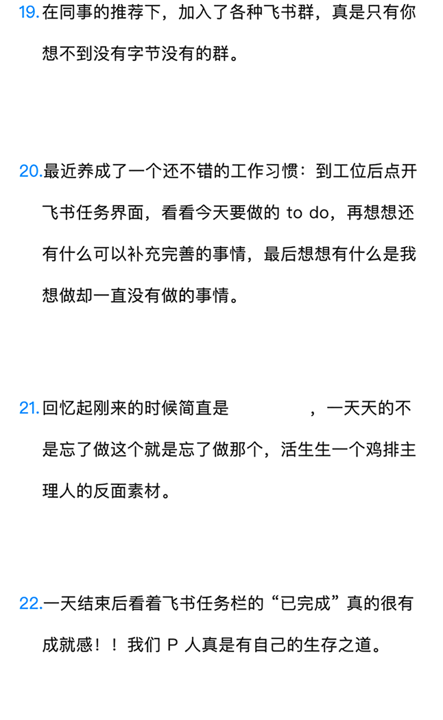 飞书待办任务管理心得