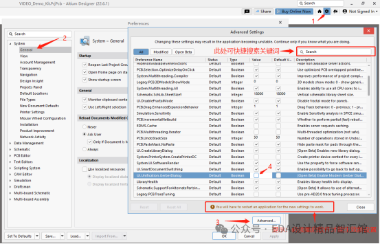 Gerber工作界面切换设置